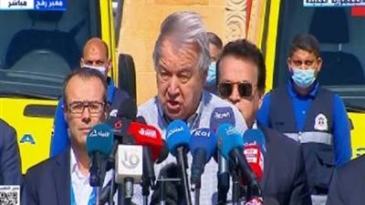 جوتيريتش من معبر رفح : لا مبرر للعقاب الجماعى ضد أهالى غزة