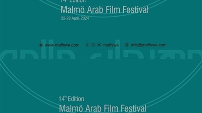 ٢٦ فيلما في المسابقات الرسمية لمهرجان مالمو للسينما العربية