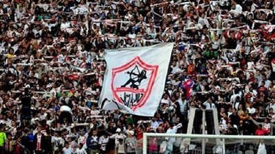15 ألف مشجع لمباراة الزمالك أمام مودرن فيوتشر بالكونفدرالية