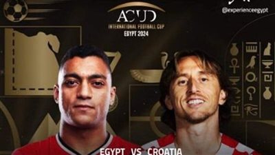 موعد مباراة مصر وكرواتيا في نهائي كأس العاصمة.. والقنوات الناقلة