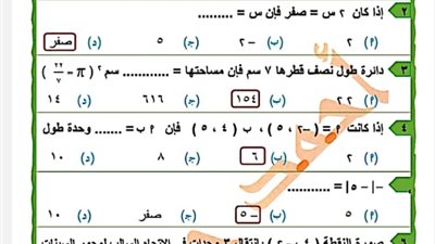 بالاجابات..افضل مراجعة نهائية في الرياضيات للصف السادس الابتدائي