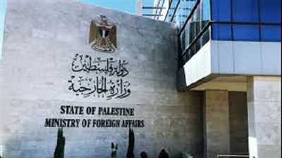 الخارجية الفلسطينية ترحب بقرارالعدل الدولية بوقف جرائم الإبادة الجماعية في غزة