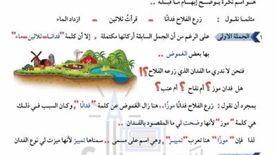 تحميل افضل مذكرة في النحو للصف الثاني الإعدادي الترم ثاني