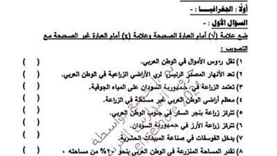 تحميل امتحانات كتاب الوزارة دراسات للصف الثاني الإعدادي ترم ثاني