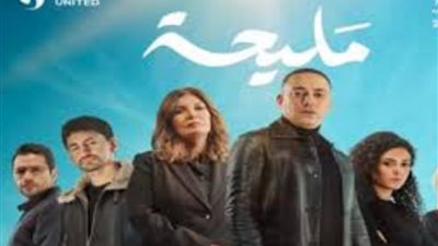 مسلسل 