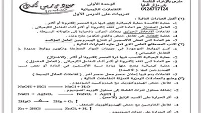 إجابات كتاب المدرسة في مادة العلوم للشهادة الإعدادية الترم الثاني