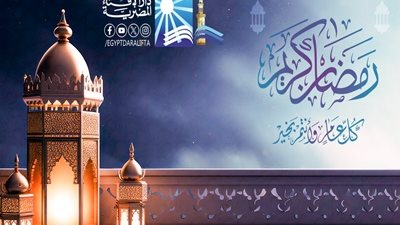 كل ما تريد معرفته عن زكاة الفطر .. دار الإفتاء توضح