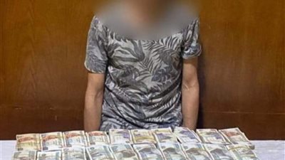 ضبط عاطل سرق 2 مليون جنية من داخل سيارة بالظاهر