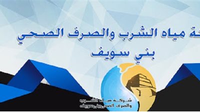 تشغيل مراكز شحن عدادات المياه خلال إجازة عيد الفطر