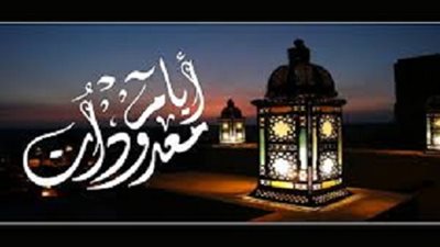 الأعمال بالخواتيم..أهم ٣ أعمال تعوض بهم التقصير طوال رمضان
