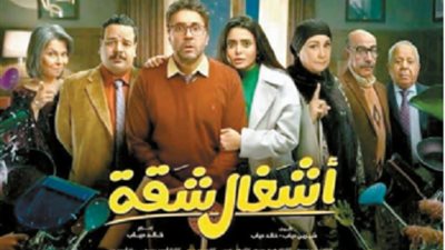 ثنائية هشام ماجد وهنا.. تراهن علي شباك التذاكر