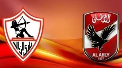 قبل مباراة القمة.. ترجيح كفة الزمالك عن الأهلي لهذه الأسباب