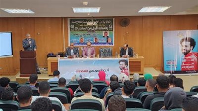 تكريم القيادات الشابة بجامعة كفرالشيخ في مواجهة مشكلة المخدرات