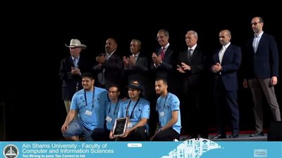 حاسبات عين شمس تحصد المركز الأول عربياً و أفريقياً بمسابقة عالمية