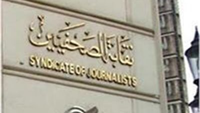 الصحفيين تعلن عن مشاركة 8 أطباء في العيادات الخارجية بالنقابة