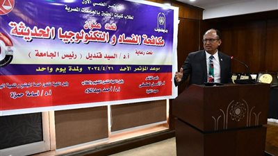 انطلاق المؤتمر العلمى الأول لطلاب كليات الحقوق بالجامعات المصرية