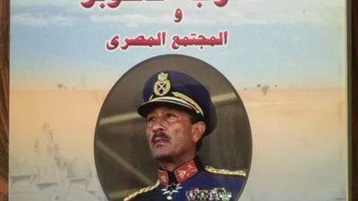 دار الكتب والوثائق تحتفل بعيد تحرير سيناء
