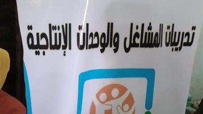 المجلس القومى للمرأة يواصل تنظيم الدورات التدريبية للسيدات