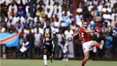 شاهد بث مباشر ببلاش.. مباراة الأهلي ومازيمبى بدورى ابطال افريقيا