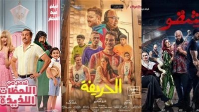 5 أفلام تقترب من تحقيق 2 مليون جنيه فى دور العرض السينمائى