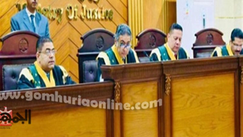 هيئة المحكمة برئاسة