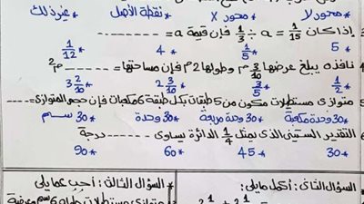 حل نماذج امتحانات الرياضيات للصف الخامس الابتدائي