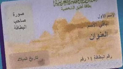 هل يمكن تجديد البطاقة للمتخلف عن التجنيد؟