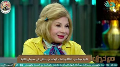 فادية عبد الغني: بعد خطوة الزواج ينتهي الشغف