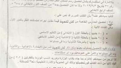 إنذار من 