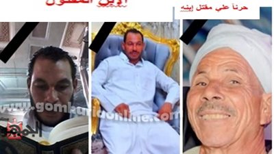الأب فارق الحياة حزناً علي مقتل ابنه بعد دفنه بـ 24 ساعة