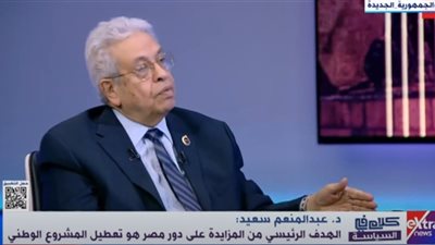 عبدالمنعم سعيد: المنظمات المسلحة كسرت فكرة الدولة الفلسطينية