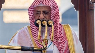 خطيب الحرم المكى: حفظ المعروف و الاعتراف بالجميل يكون لكل الناس