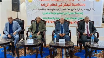 معلمين وزراعيين الإسماعيلية تناقشان ترويج المشروعات الصغيرة