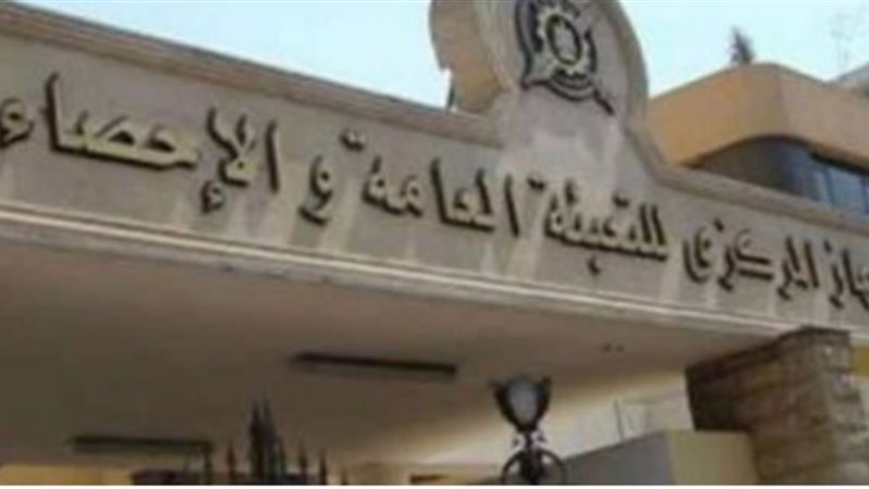 الجهاز المركزي للتعبئة