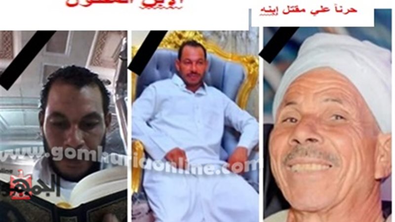 الأب فارق الحياة
