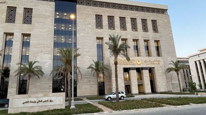 وزارة التعليم العالي