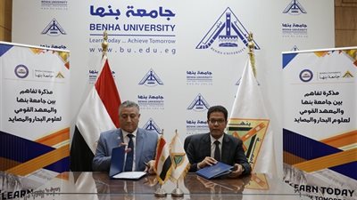 تعاون مشترك بين جامعة بنها و المعهد القومي لعلوم البحار والمصايد