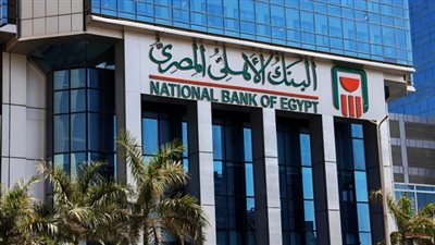 تعرف على شهادات الادخار ذات الأعلى عائد في البنك الأهلى