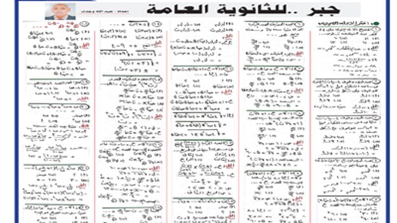 مراجعات نهائية في