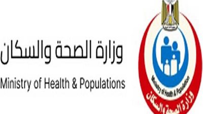 الصحة توضح أهمية إقامة أقسام الحجر الصحي