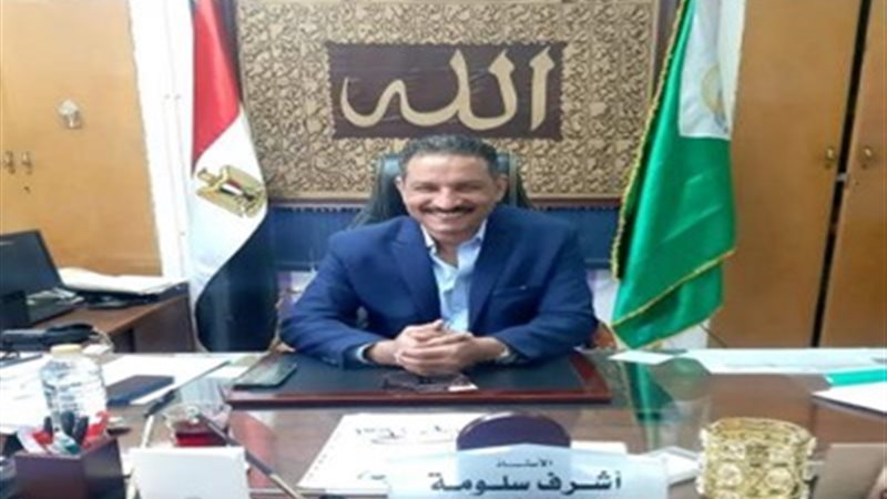 اشرف سلومة وكيل وزارة