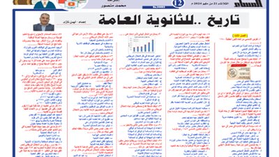 الخلطة السحرية في التاريخ للثانوية العامة 2024..مراجعة نهائية