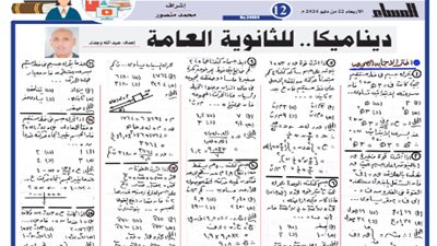 أبرز مراجعة نهائية في الديناميكا للثانوية العامة 2024