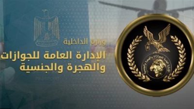 رسالة للأجانب المتواجدين بالبلاد.. استخراج كارت الاقامة الذكى