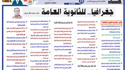 أهم الأسئلة في الجغرافيا للثانوية العامة 2024.. لن يخرج عنها الامتحان