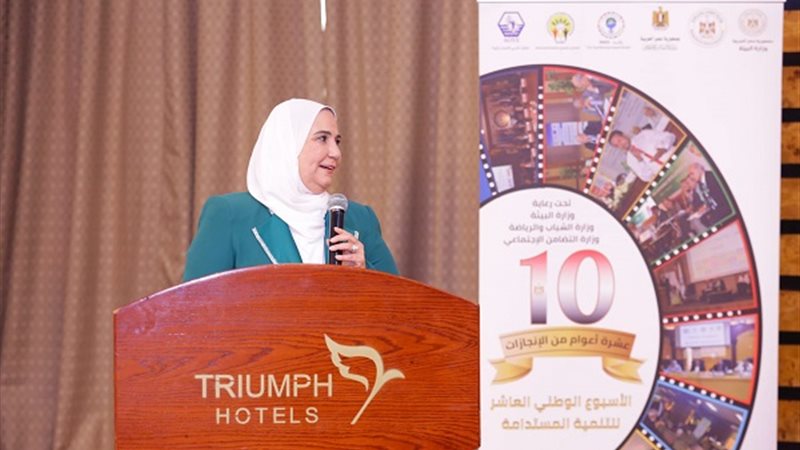 نيفين القباج وزيرة