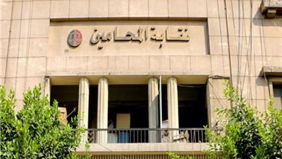 المحامين تُعلن فتح باب القيد 25 يونيو الجاري