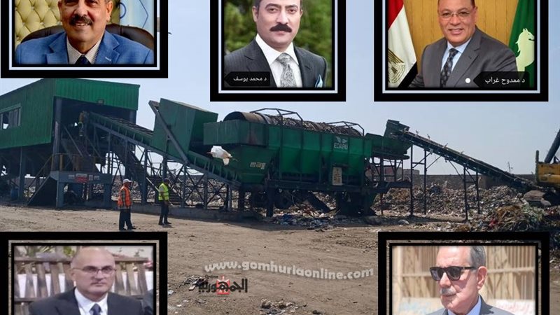 تدوير المخلفات..الكنز