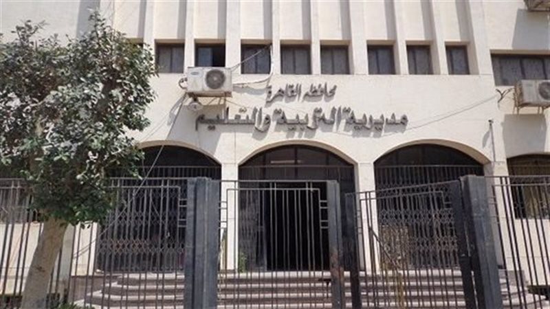 تعليم القاهرة