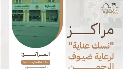 ننشر مراكز 